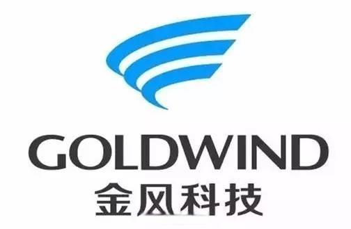 金风科技